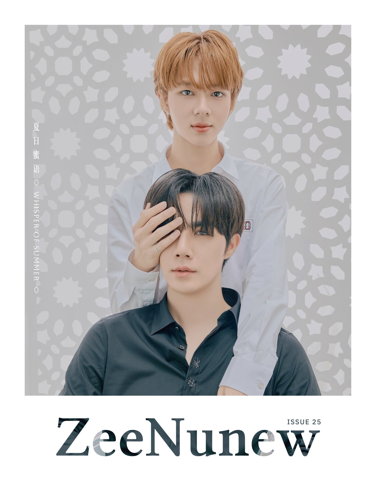 ZeeNuNew《 夏日蜜语 Whisper of Summer》B版大尺寸封面