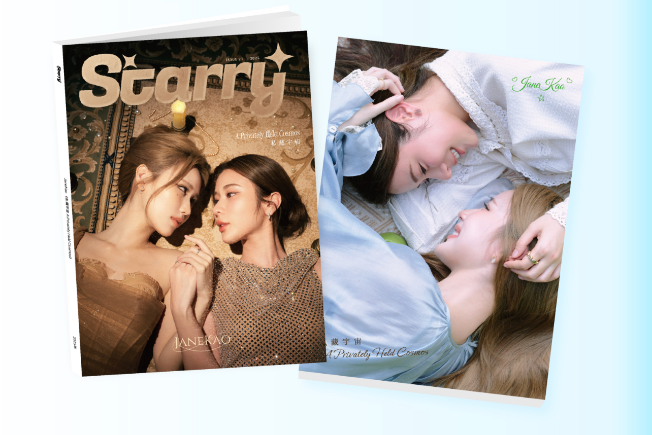 JaneKao《 私藏宇宙大片》A版封面