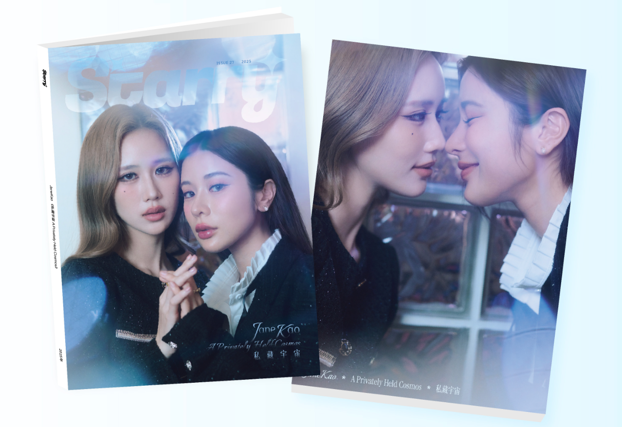JaneKao《 私藏宇宙大片》B版封面