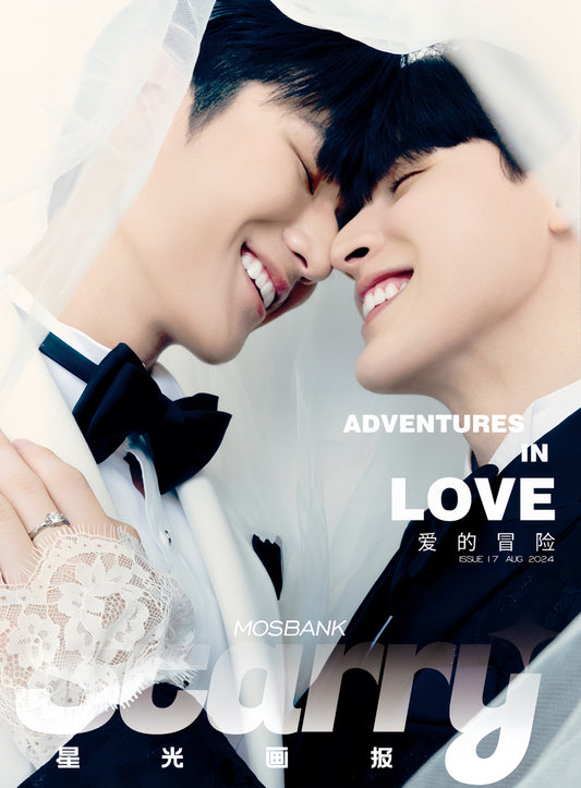 MosBank《爱的冒险 ADVENTURES IN LOVE》A版