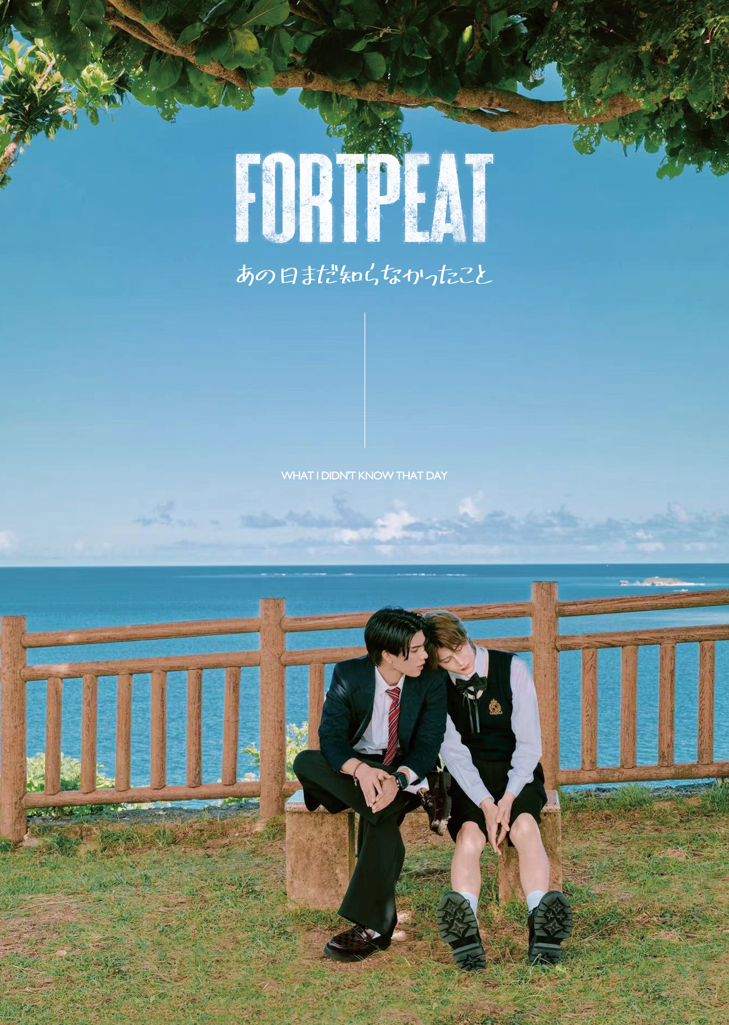 【預售】【獨家代理代購】FortPeat 1st PHOTOBOOK A版